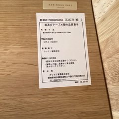 【トレファク神戸南店】karimoku センターテーブル です!【取りに来られる方限定】の画像