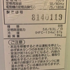 CORONA製　除湿衣類乾燥機🤗🤗🤗の画像