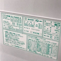 SHARP 455ℓ冷蔵庫2019年の画像