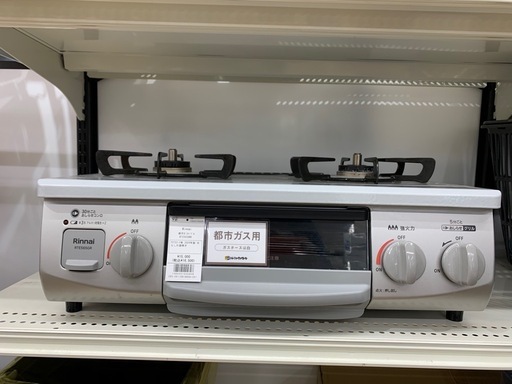 都市ガステーブル　Rinnai RTE565GRR