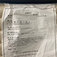 シングルベット+マットレスの画像