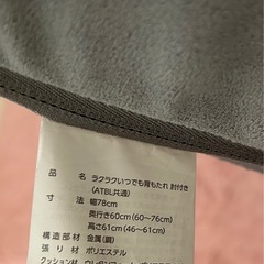 中古　調節背もたれ　肘付きの画像