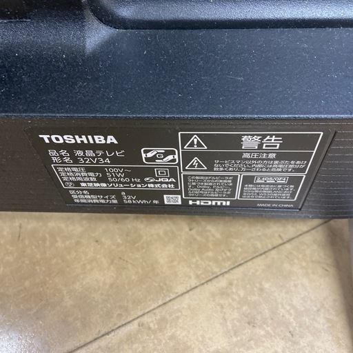 トレファクラパーク岸和田店】TOSHIBAの液晶テレビ2024年製が新入荷