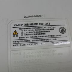 体重計 体組成計 ガラス 体重体組成計 オムロン OMRON HBF-212　札幌 手稲の画像