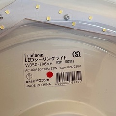 $ LEDシーリングライト　Luminous ルミナス　WB50-T06VH 6畳用 ドウシシャの画像