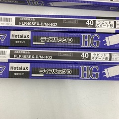【ジモティー割引で最大15％OFF⭐️】 【ジャンク品】直管 40ワット ラピッドスタート FLR40SEXD/M-HG-10P-CH 10本入り蛍光灯の画像