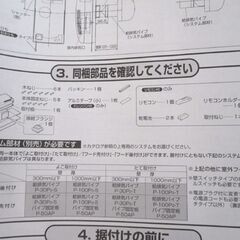 三菱 換気空清機 ロスナイ 2023年製 VL-08PSA3 リモコン 排湿用 札幌市北区屯田の画像
