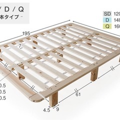 ベットフレーム　セミダブルの画像