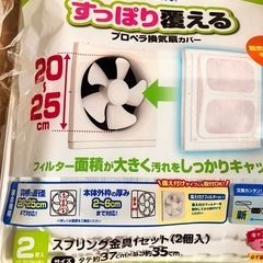 換気扇カバーの画像