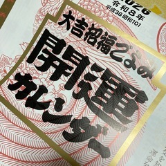 2026カレンダー　2つの画像