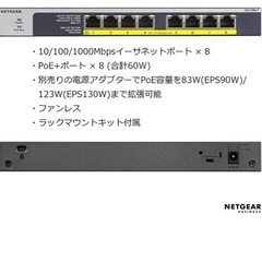 スイッチングハブ 8ポート 1G PoE+ の画像