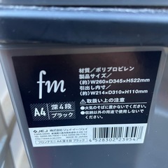 無料　小さめ　引き出し収納ケースの画像