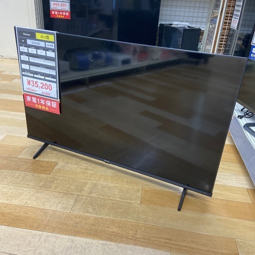 【トレファクラパーク岸和田店】Hisenseの液晶テレビ2025年製が新入荷しました！