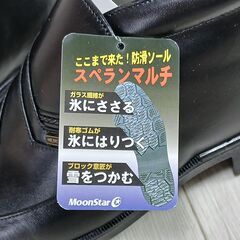 未使用品 ムーンスター メンズ ブーツ 24.5㌢の画像