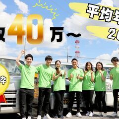 【面接確約】始めやすさ重視の配送仕事の画像