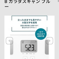 【OMRON】体重計 体重体組成計 カラダスキャン ピンクの画像