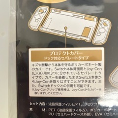 ニンテンドーSwitch 3点セットの画像