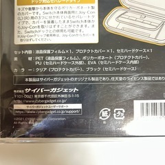 ニンテンドーSwitch 3点セットの画像