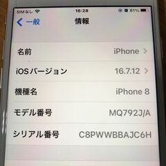 iPhone 8 【SIMロック解除済】SIMフリー　ホワイト　本体　スマホの画像
