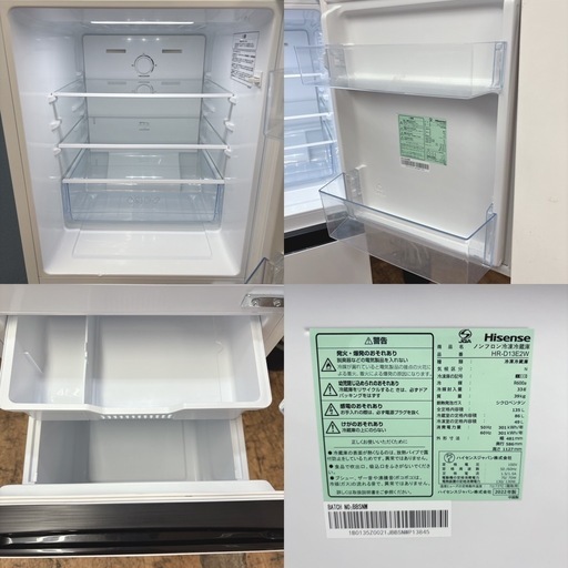 I472 ? Hisense 冷蔵庫 (135L) ⭐ 動作確認済 ⭐ クリーニング済