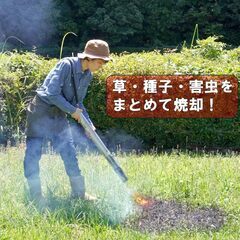 草焼バーナー  定価13670円◆最強ロング型。新富士バーナー KB-KM232◆庭、塀、畑の、ツタ・雑草退治。永久消滅、大活躍。消毒、焼却の画像