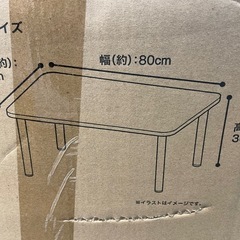 【未開封】店長オススメ　ニトリ　ローテーブル【E1226IL】の画像