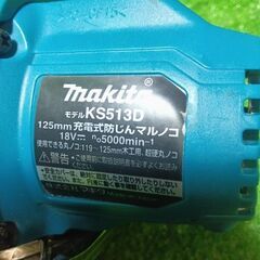 マキタ KS513DZ 充電式防じんマルノコ 本体のみ【市川行徳店】【店頭取引限定】【中古】管理番号：ITQJDSSJ1C91の画像