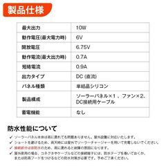 ソーラーファン 換気扇 2個 キット 10W ソーラーパネル 太陽光発電 屋外用 排気 換気 空気循環 簡単設置 鶏小屋 温室 車内 キャンピングカー 熱中症対策 省エネの画像