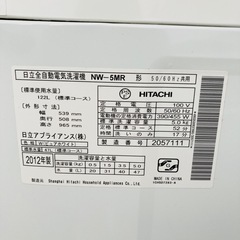 HITACHI 日立　全自動電気洗濯機　NW-5MR 5.0kg 2012年製　動作品の画像