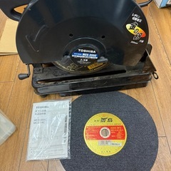 東芝 切断機   mcs-355bの画像