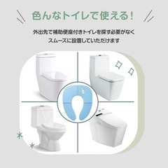 折り畳み式　補助便座　収納袋付き　新品未使用の画像