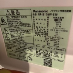 パナソニック　冷凍冷蔵庫の画像