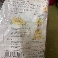 ヘアゴムを作るキットの画像