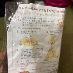 ヘアゴムを作るキットの画像