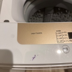 アイリスオーヤマ　洗濯機の画像