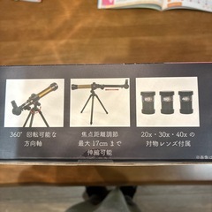新品)キッズ用望遠鏡の画像