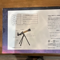 新品)キッズ用望遠鏡の画像