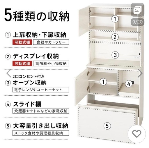 【引き渡し者決定】アイリスオーヤマ　食器棚