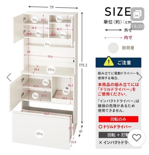 【引き渡し者決定】アイリスオーヤマ　食器棚