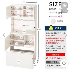 アイリスオーヤマ　食器棚の画像