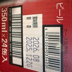 アサヒスーパードライの画像