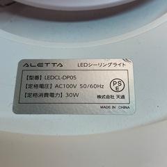 ※　LEDシーリングライト　８畳用　12段階調光調色　LEDCL-DP05　リモコン付きの画像