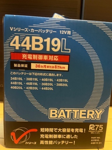 [引渡し決定済]ミシュラン4本セット+バッテリーSet
