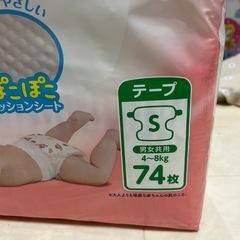 グーン　テープSサイズ　未開封1袋（74枚）の画像