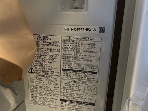 パナソニック冷蔵庫NR-F555HPX-W