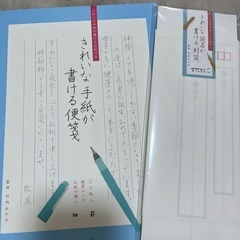 お手紙セットの画像