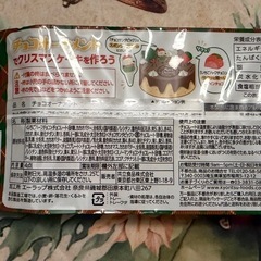 チョコオーナメント　の画像