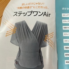 ステップワンAirの画像
