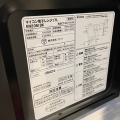 ニトリ　電子レンジ17Lの画像