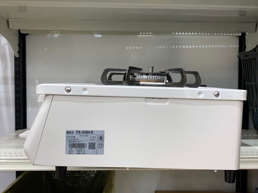 LPガステーブル Paloma PA-S46H-R-LP